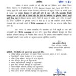 देहरादून में भारी बारिश का अलर्ट: 18 अगस्त को सभी स्कूल और आंगनबाड़ी केंद्र बंद