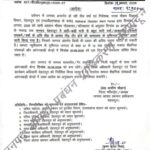 भारी बारिश की संभावना के चलते देहरादून में 20 अगस्त को स्कूल बंद