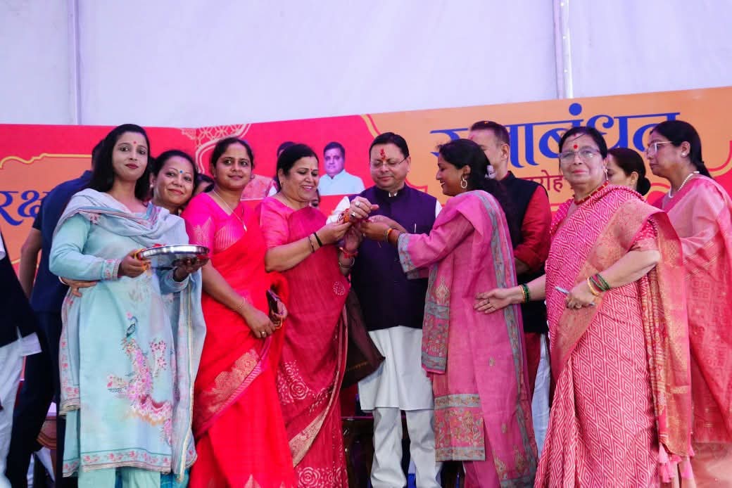 रक्षाबंधन पर मुख्यमंत्री धामी ने मनाया बहनों के साथ पर्व, महिलाओं को दी रोडवेज में मुफ्त सफर की सौगात