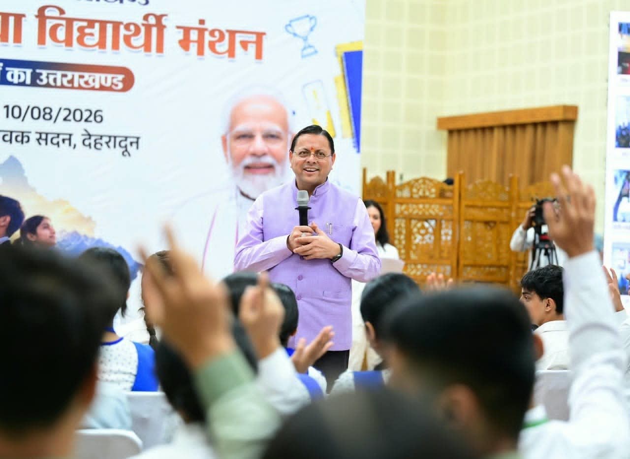 मेरे सपनों का उत्तराखण्ड’ को युवाओं का जोरदार समर्थन, 2.67 लाख विद्यार्थियों ने भेजे अपने विजन