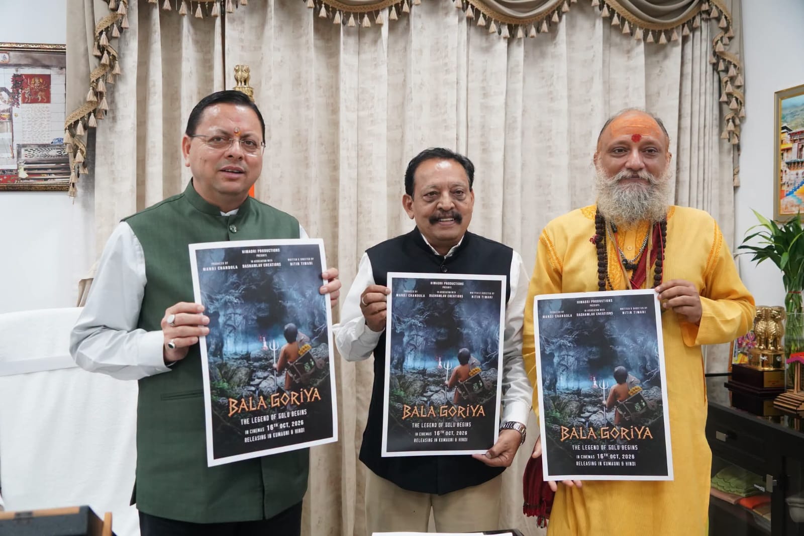 ‘बाला गौरिया’ के टीजर-पोस्टर का सीएम धामी ने किया लोकार्पण, लोक संस्कृति को नई पीढ़ी से जोड़ने की पहल
