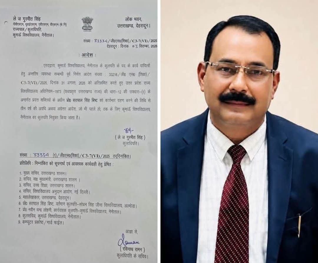 कुमाऊं विश्वविद्यालय को मिला नया कुलपति, प्रो. सतपाल सिंह बिष्ट की नियुक्ति