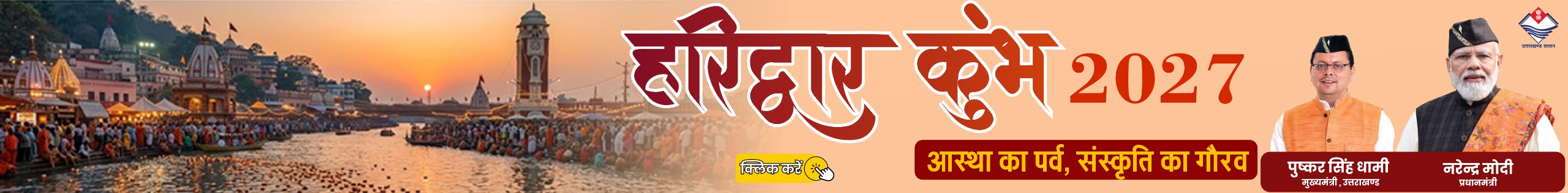 Advertisment Image