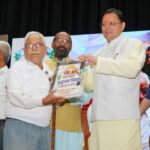 मुख्यमंत्री धामी ने अंतराष्ट्रीय वृद्धजन दिवस के अवसर पर आयोजित कार्यक्रम में किया प्रतिभाग।