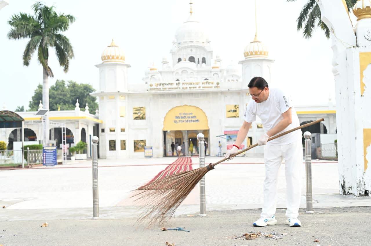 नानकमत्ता पहुंचे CM धामी, स्वच्छता अभियान में किया श्रमदान