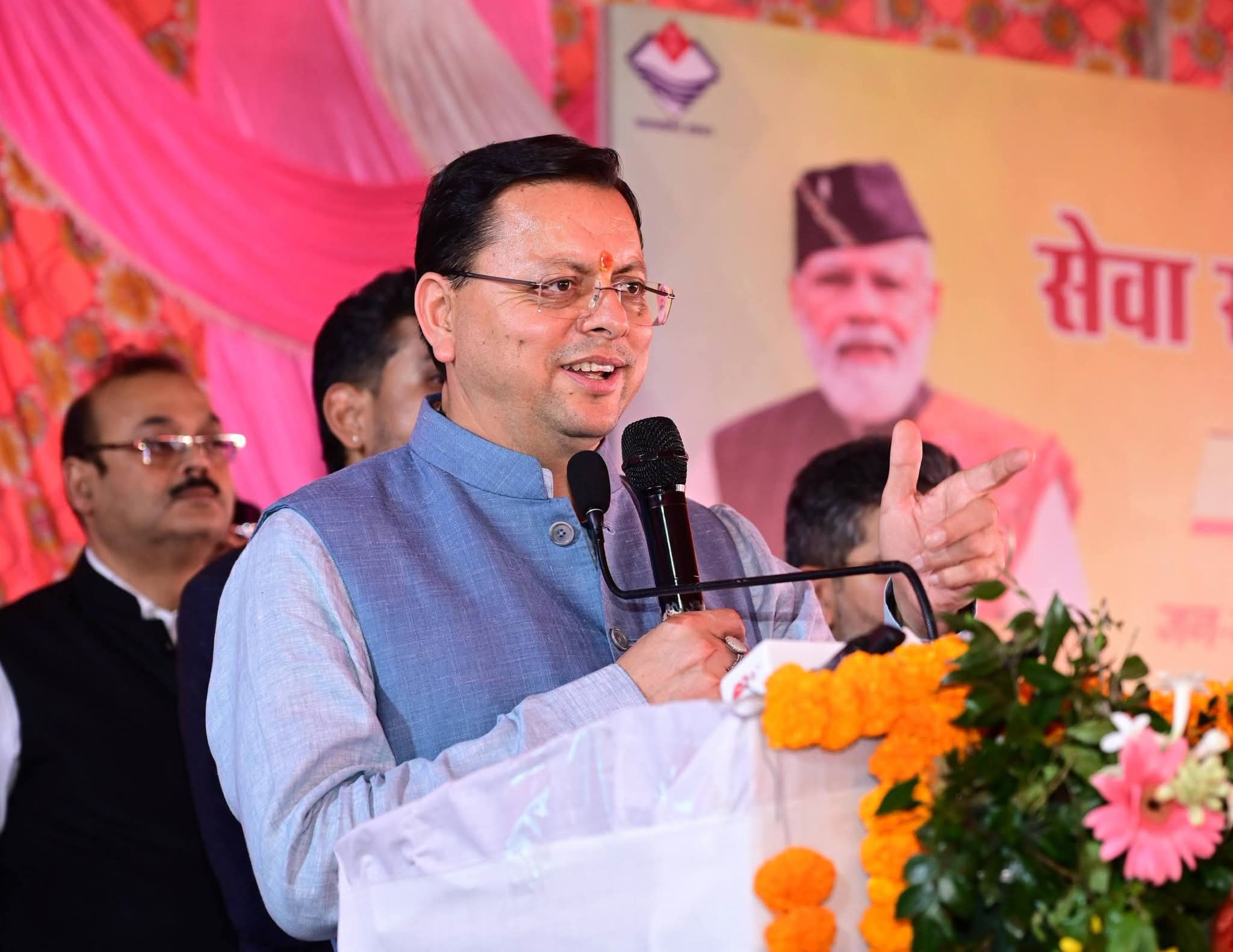 सेवा संकल्प अभियान: मुख्यमंत्री धामी ने बहुउद्देशीय शिविर में सुनीं जनसमस्याएं, अधिकारियों को दिए समयबद्ध निस्तारण के निर्देश