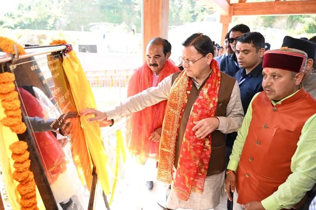 चम्पावत को आदर्श जनपद बनाने के लिए ₹96 करोड़ की 16 योजनाओं की सौगात, सीएम धामी ने किया सर्किट हाउस का लोकार्पण