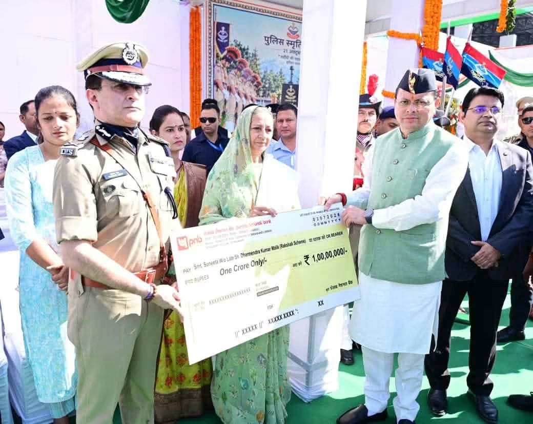 पुलिस स्मृति दिवस पर CM धामी की 8 बड़ी घोषणाएं, 1600 पदों पर जल्द होगी भर्ती