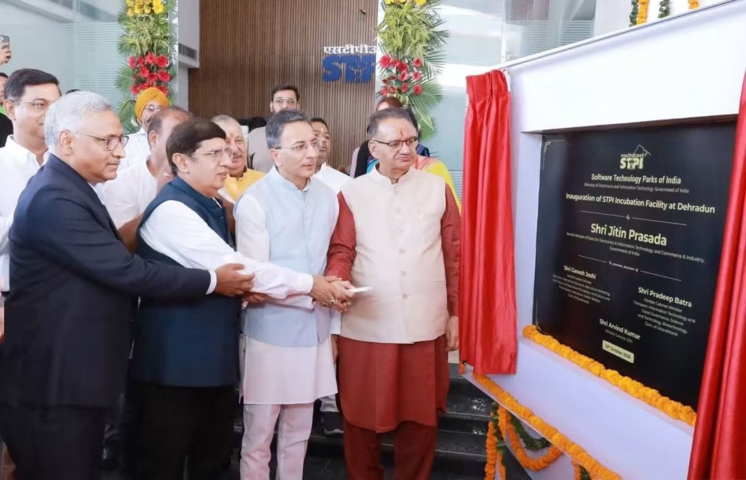देहरादून में STPI की नई इन्क्यूबेशन फैसिलिटी शुरू, स्टार्टअप्स को मिलेगा बढ़ावा